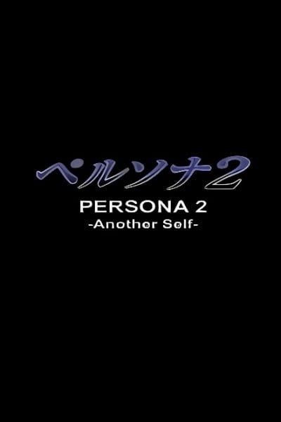 Persona 2: Eternal Punishment