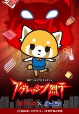 Aggretsuko (ONA)