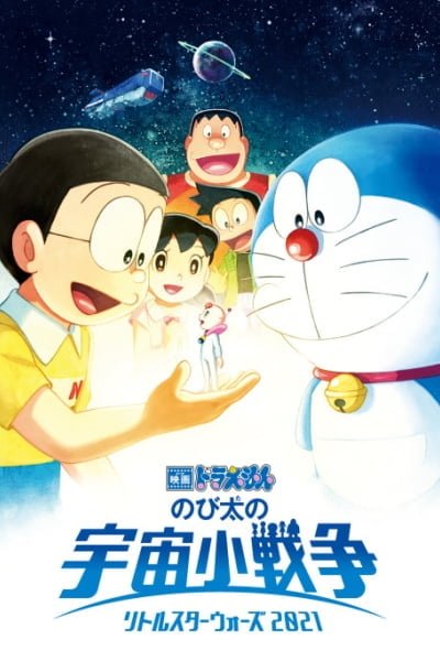 Doraemon the Movie 2021: Nobita's Space War (Little Star Wars)