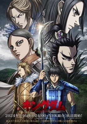 Kingdom: Season 5