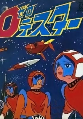 Zero Tester
