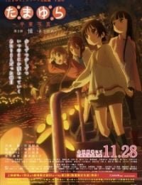Tamayura: Sotsugyou Shashin Part 3 - Akogare