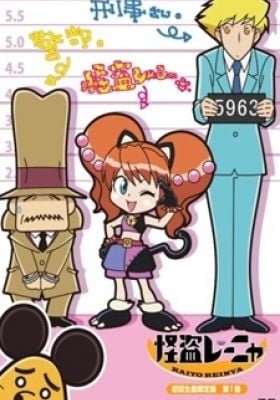 Kaitou Reinya Pilot