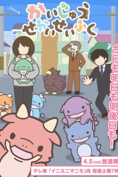 Kaijuu Sekai Seifuku (TV)