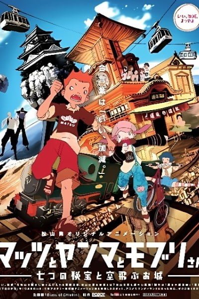 Mattsu, Yamma and Moburi - The Mystery of the Seven Gems and the Flying Castle