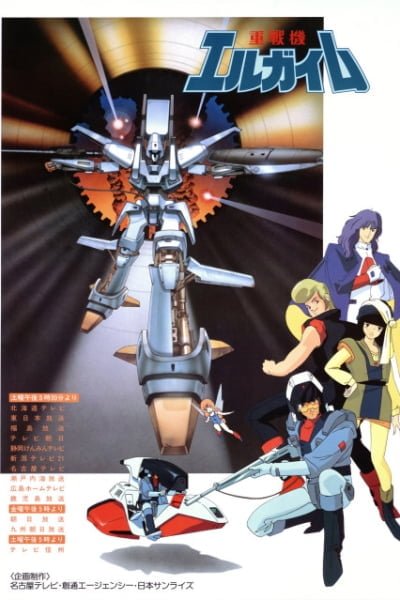 Heavy Metal L-Gaim