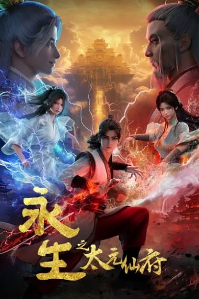 Immortality 5th Season