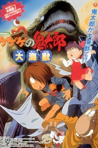 Spooky Kitaro: Giant Sea Monster
