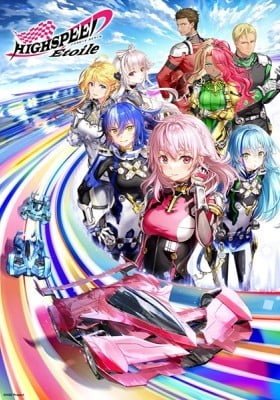 Highspeed Etoile