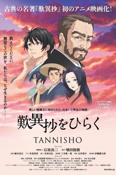 Unlocking Tannisho