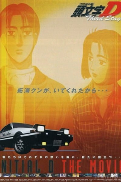 Initial D 3rd Stage