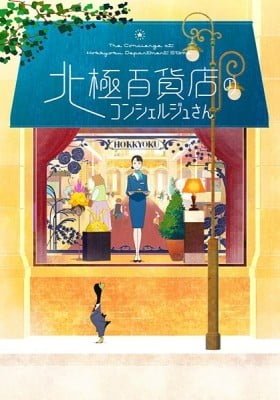The Concierge