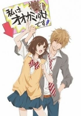 Wolf Girl & Black Prince OVA