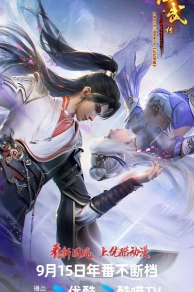 Legend of Xianwu 3rd