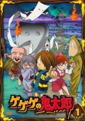 Gegege no Kitarou (2007)