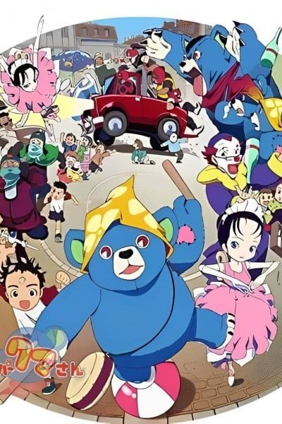 Super Kuma-san