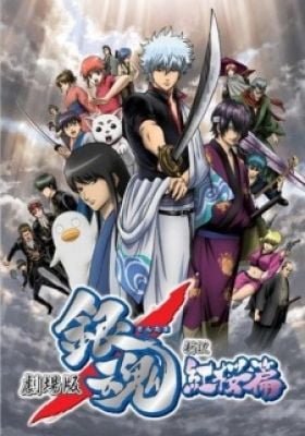Gintama: The Movie