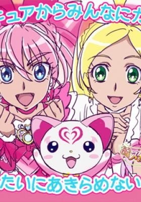 Precure kara Minna e no Ouen Movie