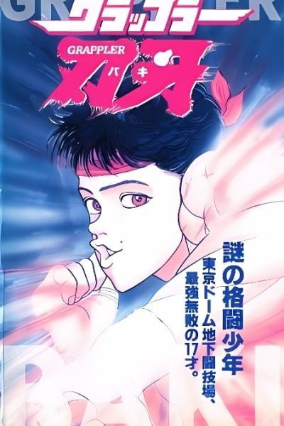 Grappler Baki: The Ultimate Fighter