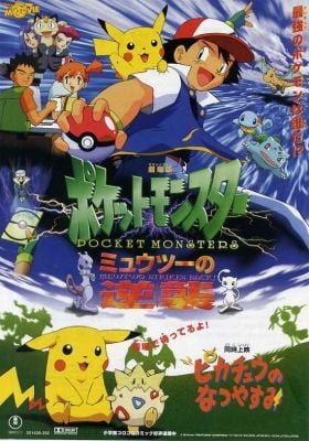Pokémon: The First Movie - Mewtwo Strikes Back