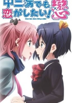 Love, Chunibyo & Other Delusions!: Heart Throb