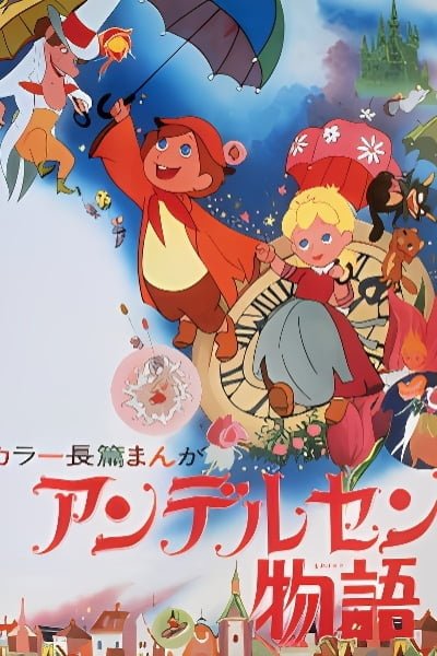 The World of Hans Christian Andersen