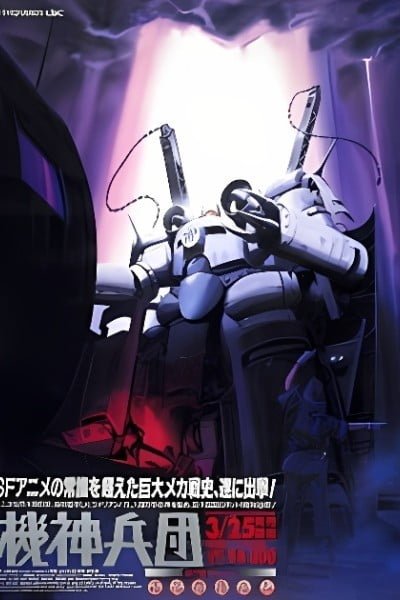Kishin Corps