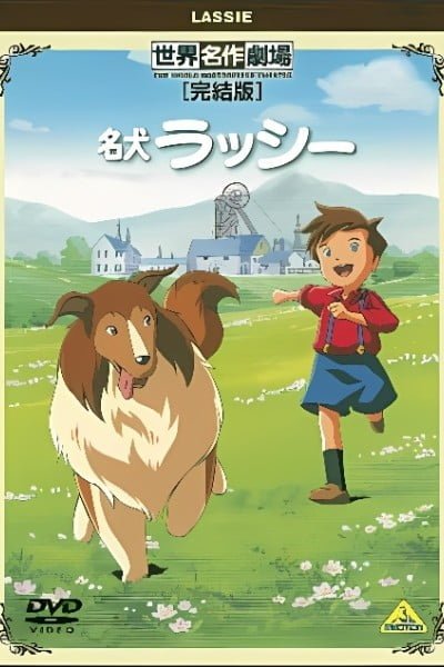 Famous Dog Lassie