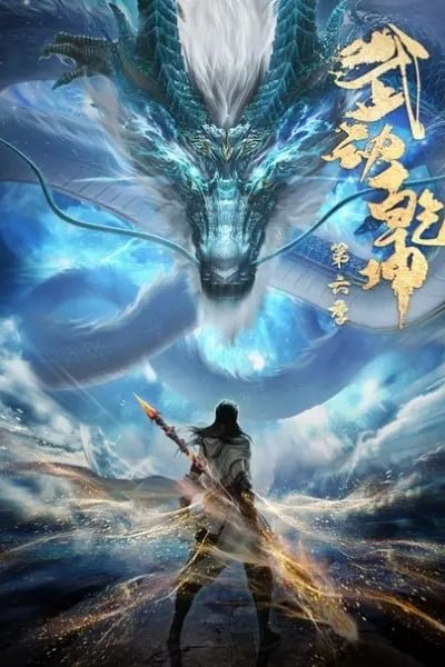 Martial Universe 6