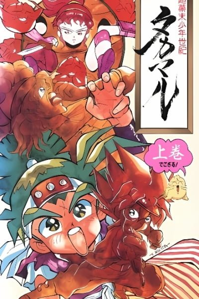 19th-Century Boy Takamaru