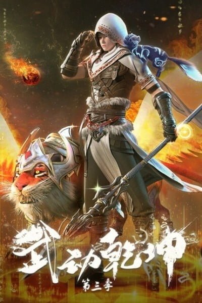 Martial Universe 3rd Season