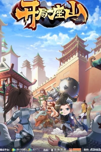 Kaiju Yi Zuo Shan