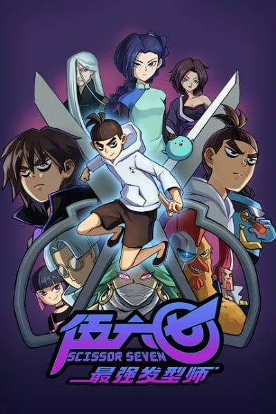 Scissor Seven (2019)