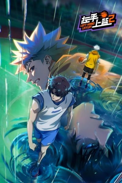 Left-Hand Layup! 2nd Season