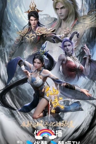 Legend of Xianwu 4th