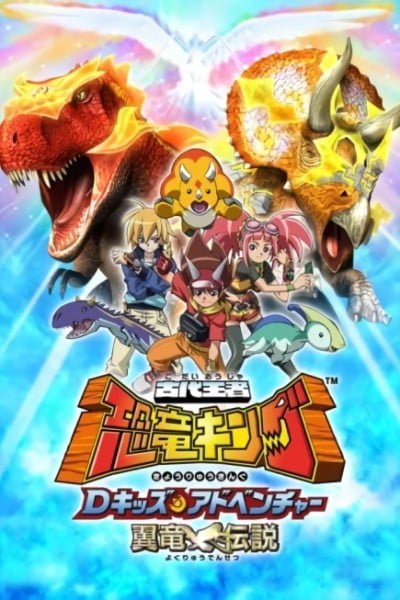Dinosaur King D-Kids Adventure: Pterosaur Legend