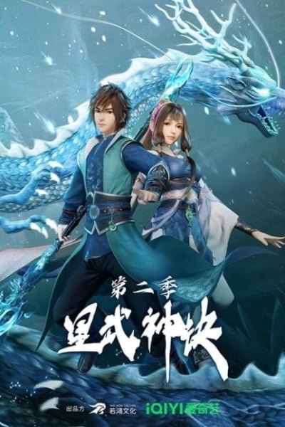 Xing Wushen Jue 2nd Season