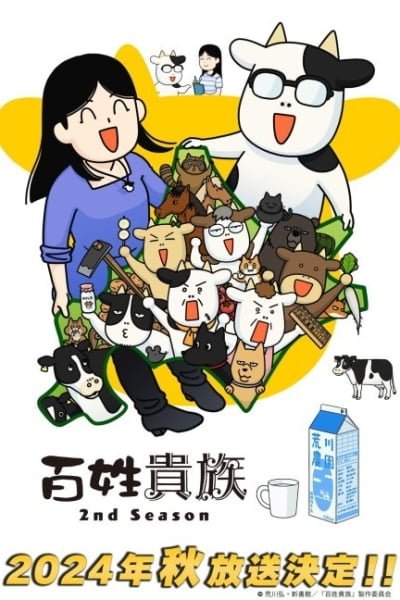 Noble Farmer 2nd Season Specials