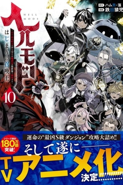 Hell Mode: Yarikomizuki no Gamer wa Hai Settei no Isekai de Musou suru