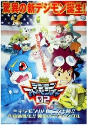 Digimon Movie 02 - Digimon Hurricane Touchdown! Supreme Evolution! The Golden Digimentals.