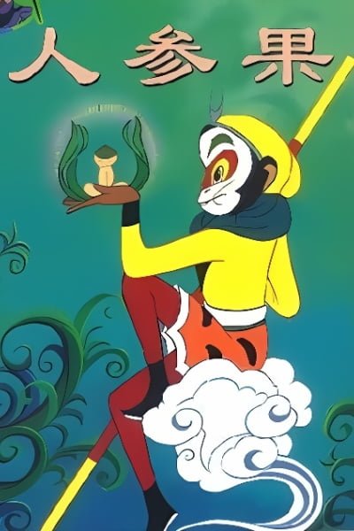 The Monkey King and the Fruit of Immortality