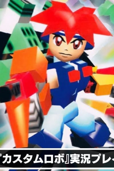 Custom Robo The Animation