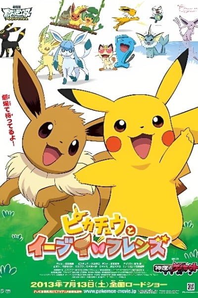 Pokémon: Eevee and Friends