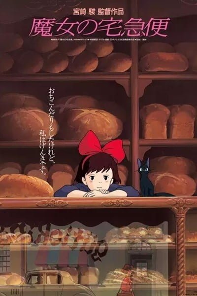 Kiki's Delivery Service