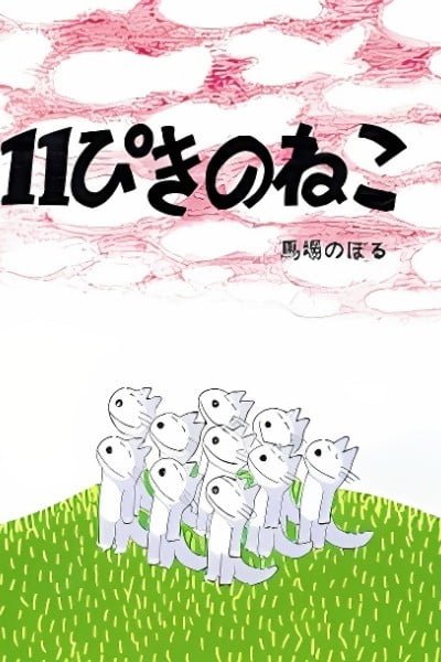 Eleven Cats