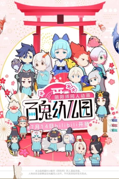 Hundred Spirits Kindergarten
