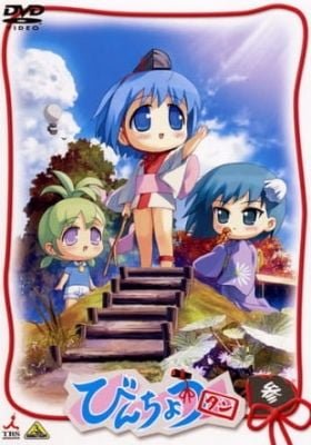 Jishu Seisaku Movie Binchou-tan