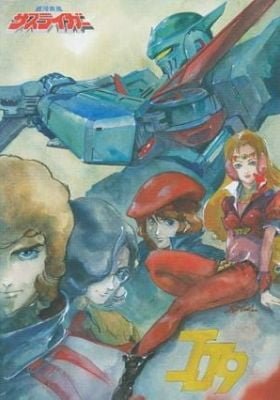 Galactic Gale Sasuraiger