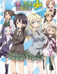 Haganai: I don't have many friends NEXT