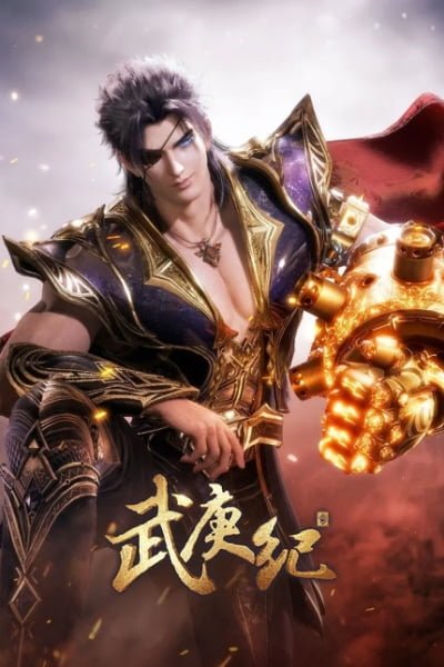 Wu Geng Ji 4th Season Part 2